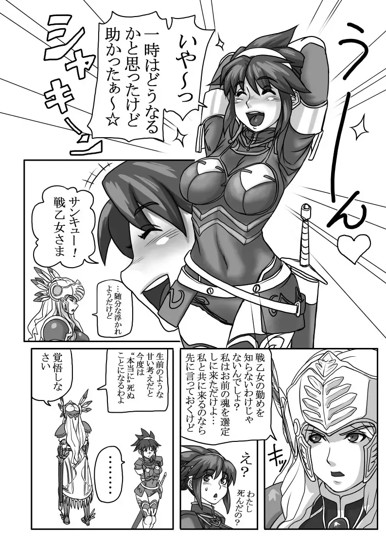 [Fusisya O] Let's Go! Amenti! Fhentai - Page 34