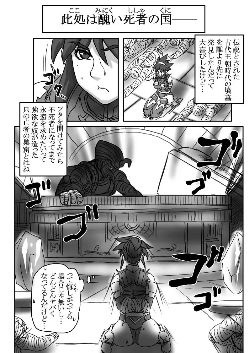 [Fusisya O] Let's Go! Amenti! Fhentai - Page 8