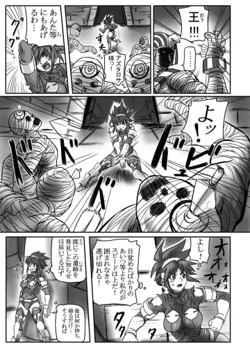 [Fusisya O] Let's Go! Amenti! Fhentai - Page 11