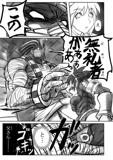 [Fusisya O] Let's Go! Amenti! Fhentai - Page 13