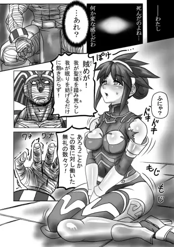 [Fusisya O] Let's Go! Amenti! Fhentai - Page 14