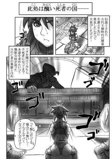 [Fusisya O] Let's Go! Amenti! Fhentai - Page 8