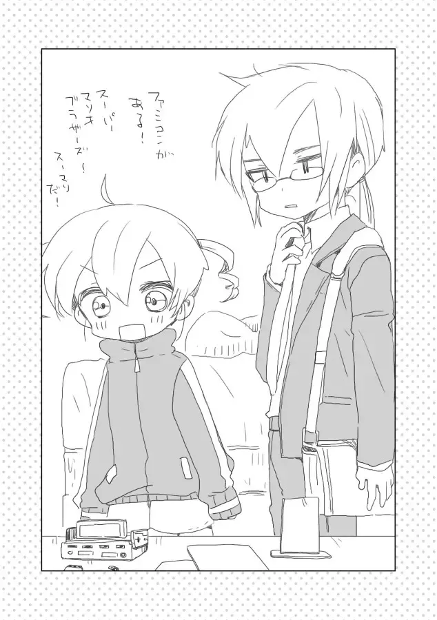 [We53] Osananajimi. Fhentai - Page 14