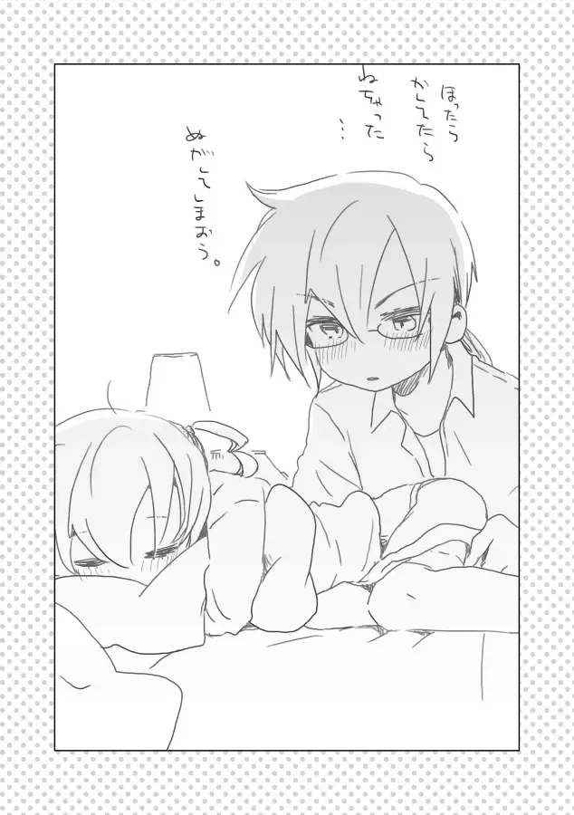 [We53] Osananajimi. Fhentai - Page 17