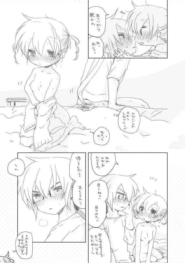 [We53] Osananajimi. Fhentai - Page 9