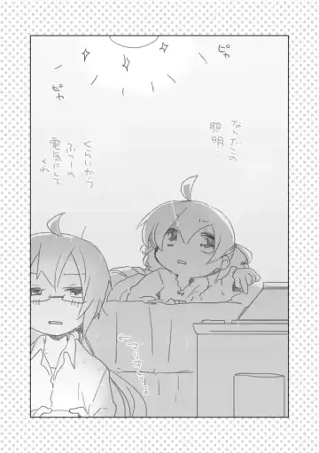 [We53] Osananajimi. Fhentai - Page 16