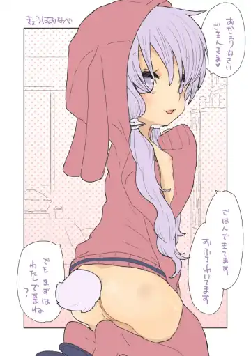 Read [We53] Yukari-chan to. - Fhentai