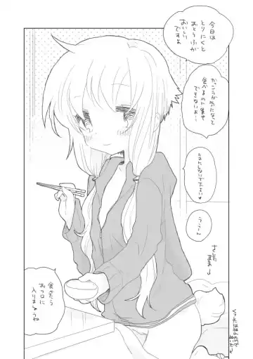 [We53] Yukari-chan to. Fhentai - Page 7