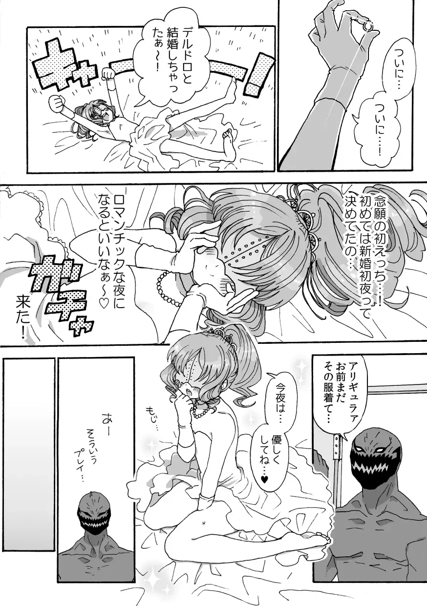 Henshuuou no Shinkon Shoya Fhentai - Page 2