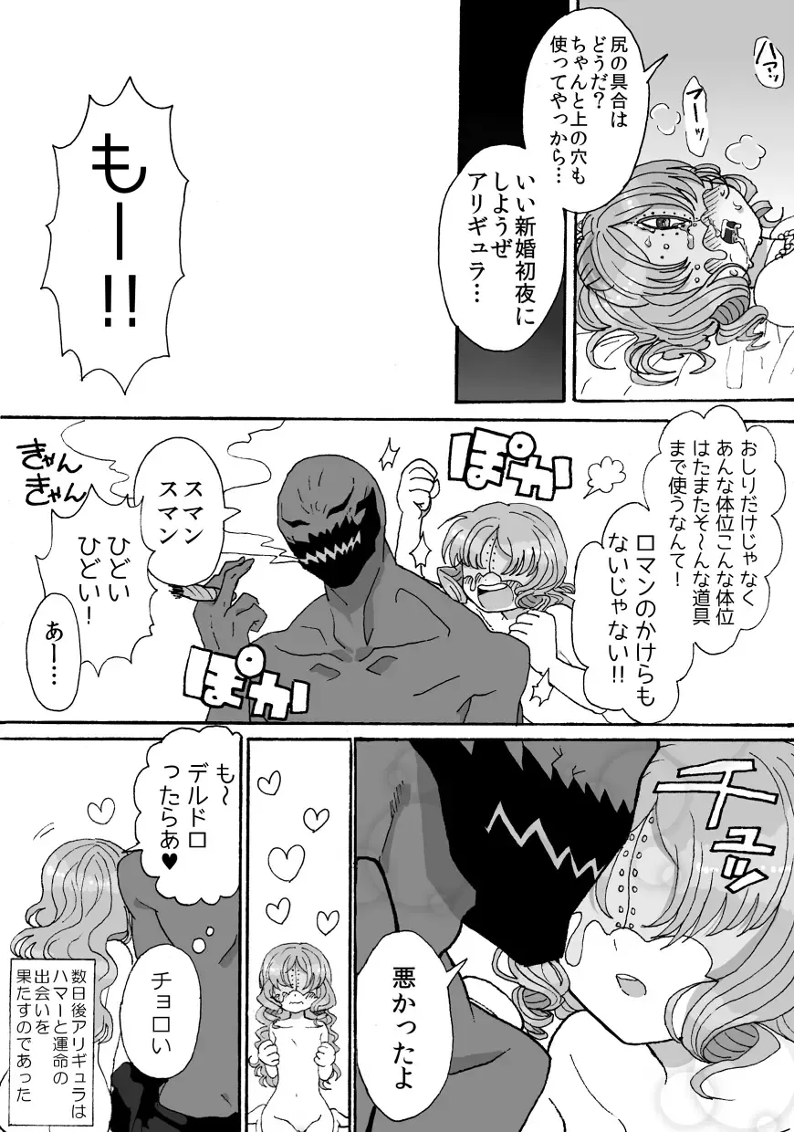 Henshuuou no Shinkon Shoya Fhentai - Page 6