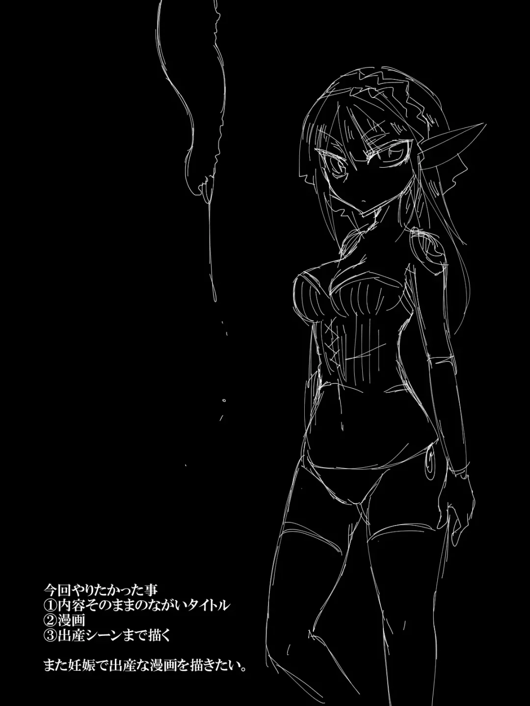 [Seppuku] Tamatsuki Futanari Elf-san ga Shokushu ni Osowarete Nyoudou o Semerarete Marunomi Sarete Nakadashi Sarete Haramasarete Shussan Shichau Hon Fhentai - Page 42