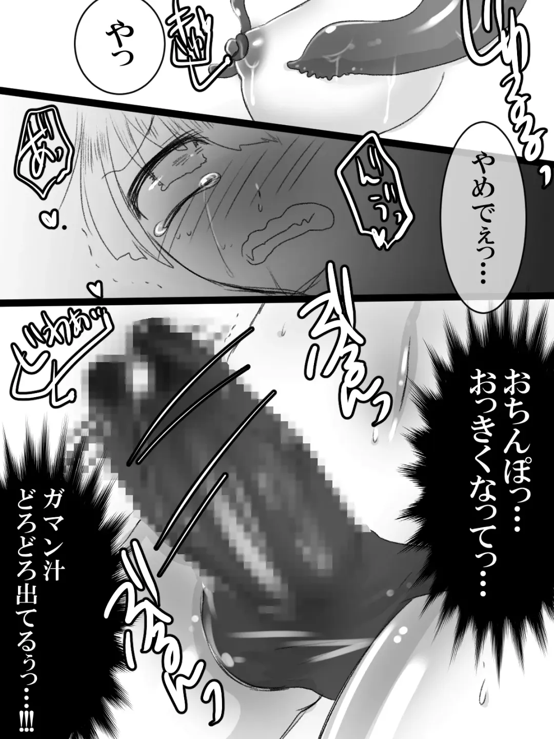 [Seppuku] Tamatsuki Futanari Elf-san ga Shokushu ni Osowarete Nyoudou o Semerarete Marunomi Sarete Nakadashi Sarete Haramasarete Shussan Shichau Hon Fhentai - Page 6