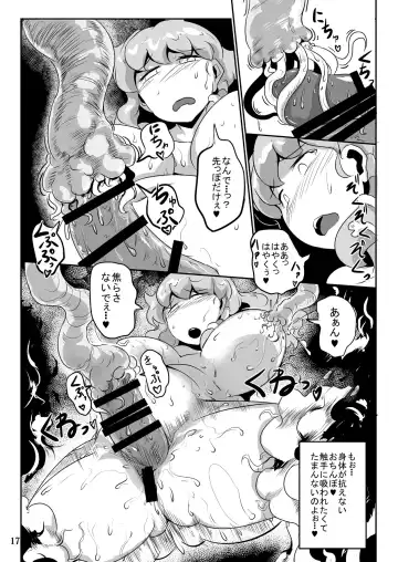 [Wenajii] Sanae Shibori Fhentai - Page 18