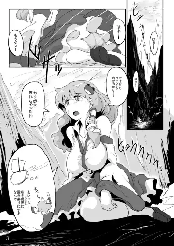 [Wenajii] Sanae Shibori Fhentai - Page 4