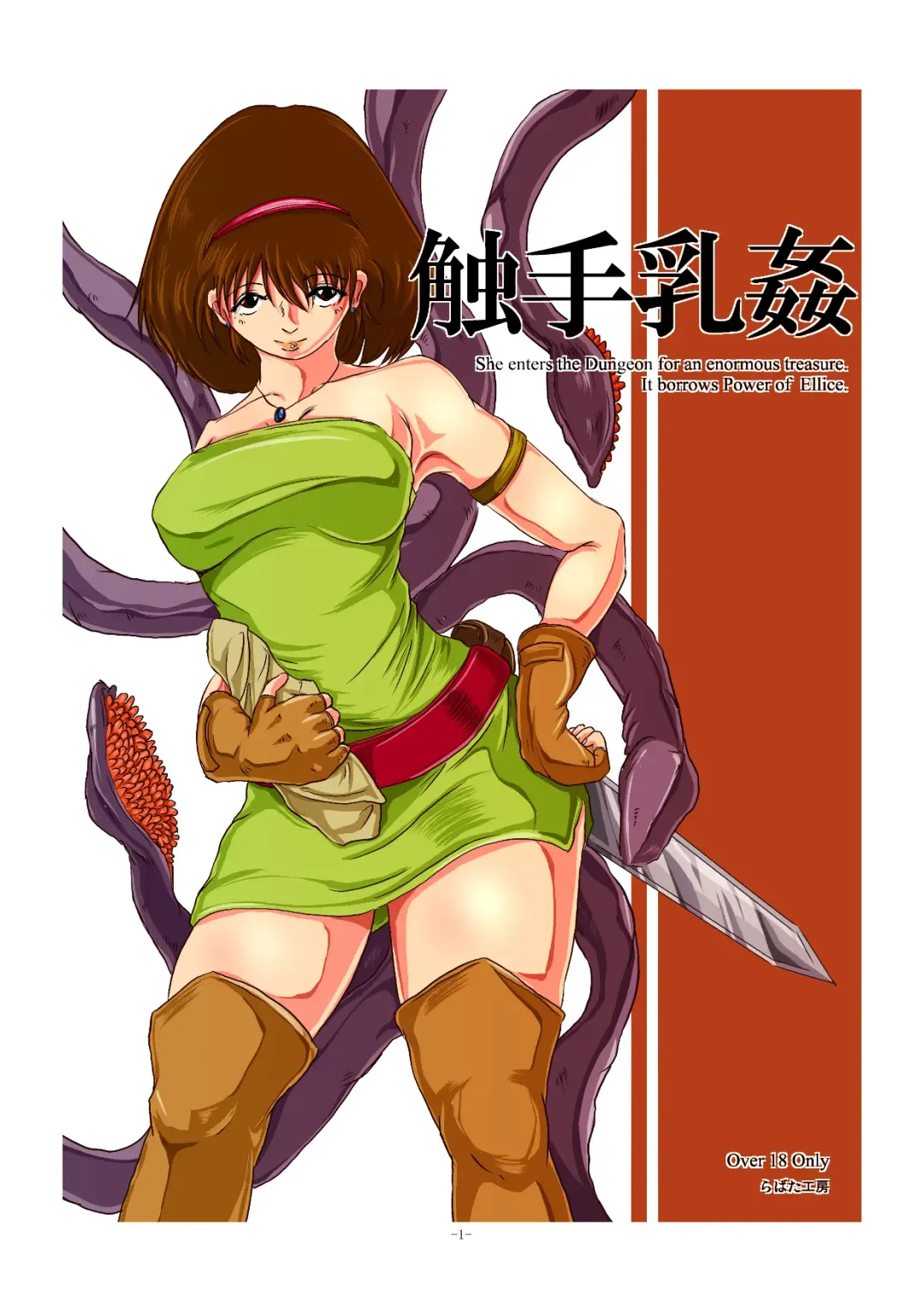 [Takaishi Fuu] Shokushu Nyuukan Fhentai - Page 1