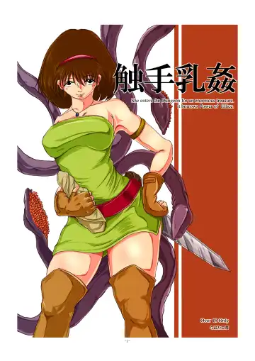 Read [Takaishi Fuu] Shokushu Nyuukan - Fhentai