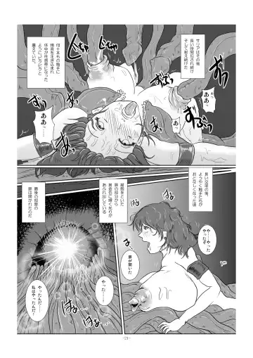 [Takaishi Fuu] Shokushu Nyuukan Fhentai - Page 21