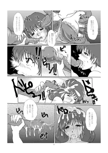 [Takaishi Fuu] Shokushu Nyuukan Fhentai - Page 9