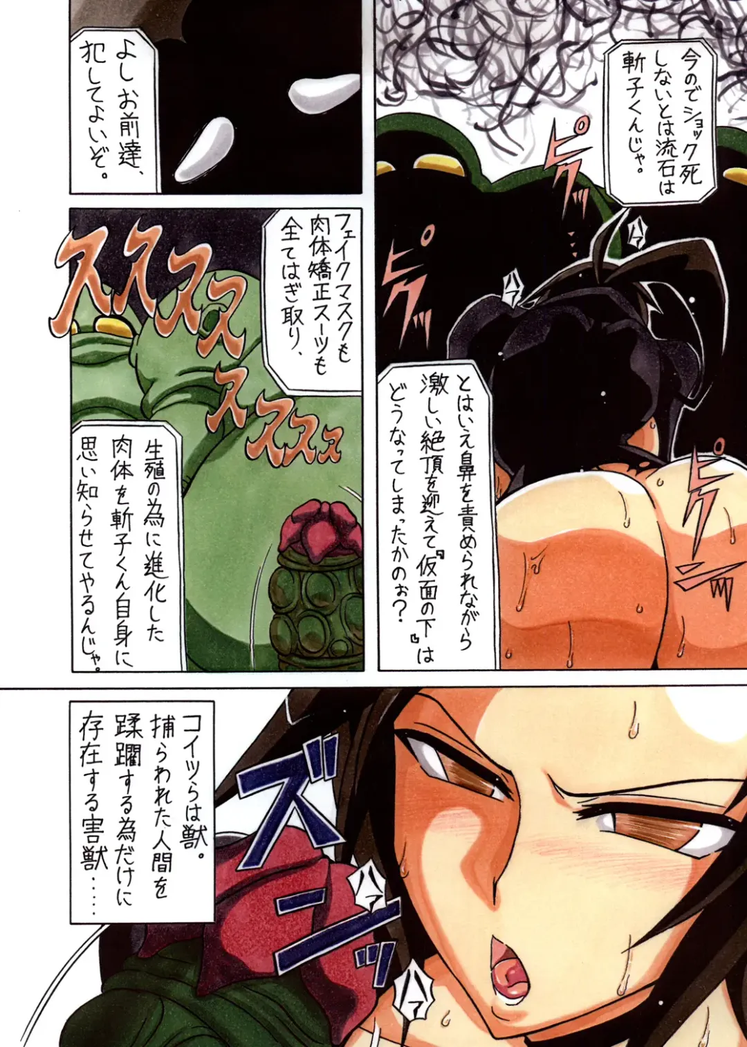 [Touyu Black] Agent Kuroki -Hahanie Rinbu- Fhentai - Page 18