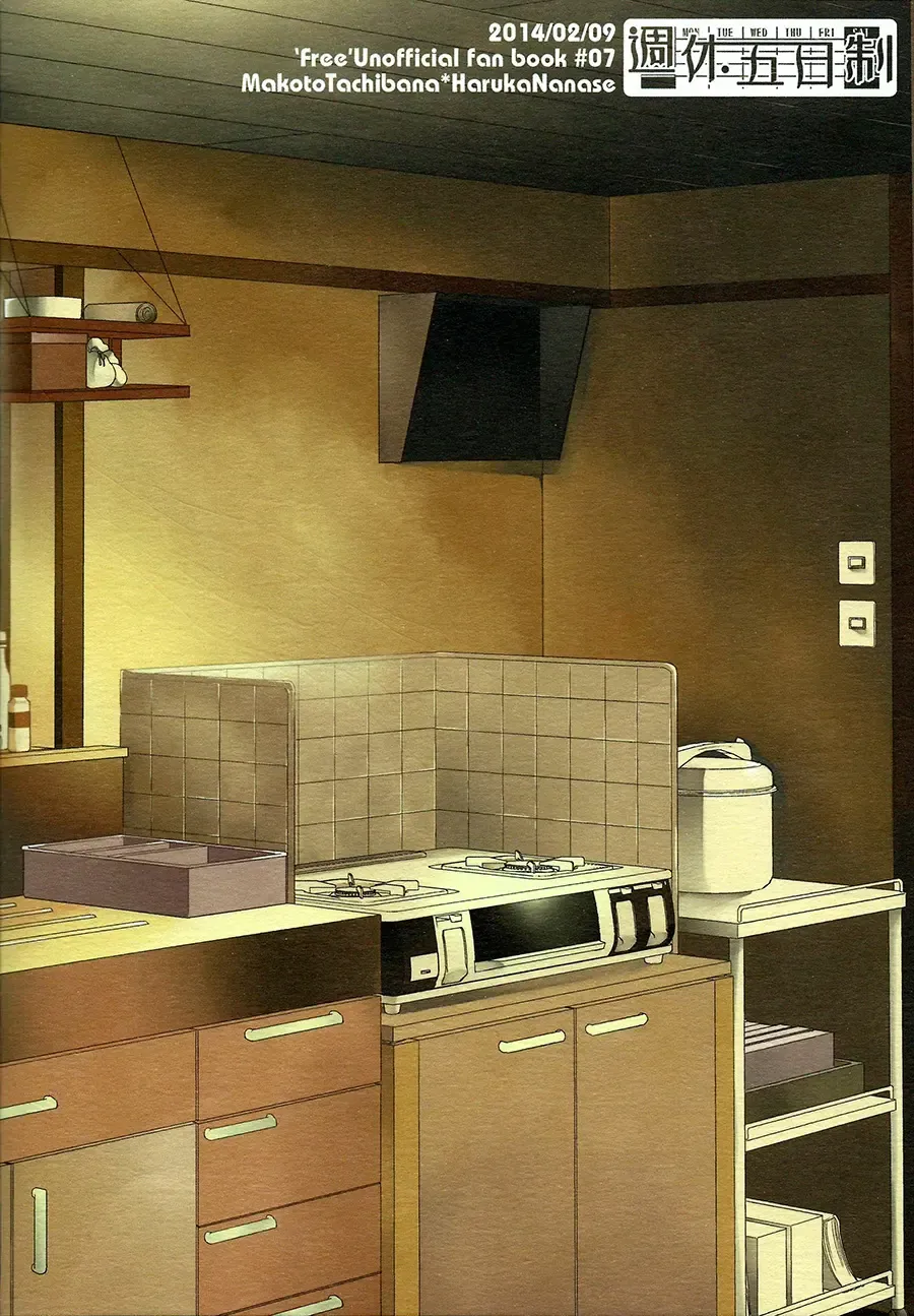 [Touya Tsuduru] good for nothing Fhentai - Page 31