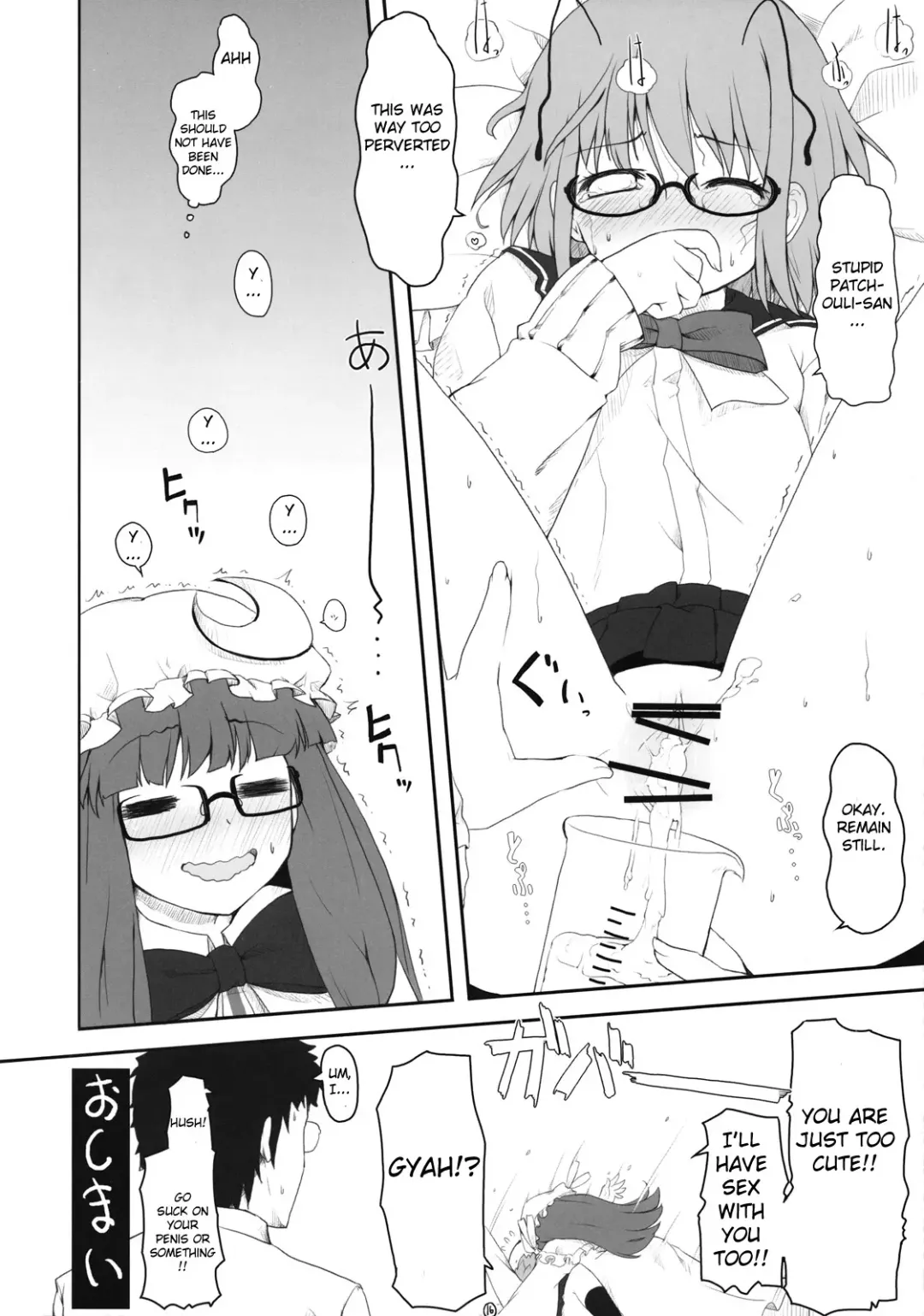 [Itou Life] Touhou Megane Fhentai - Page 15