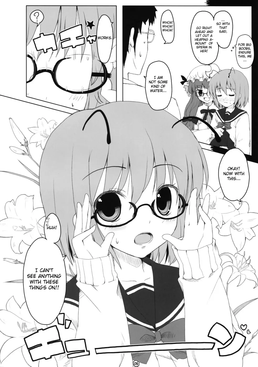 [Itou Life] Touhou Megane Fhentai - Page 5