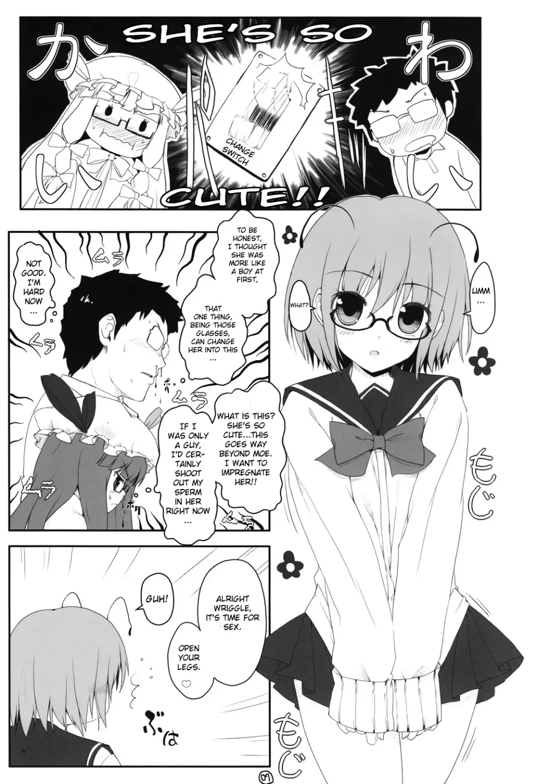 [Itou Life] Touhou Megane Fhentai - Page 6