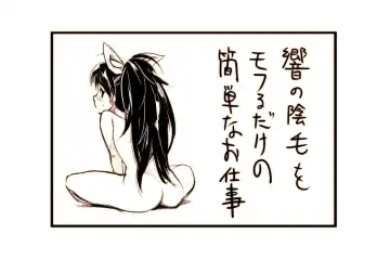 Read [Andou Shuki] Hibiki no Inmou - Fhentai