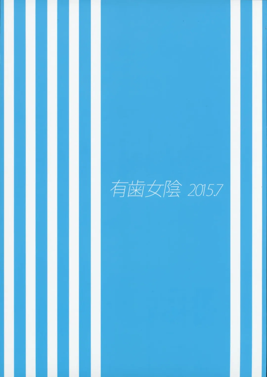 [Hirota Masatane] Mirei-chan to Love Love Fhentai - Page 22