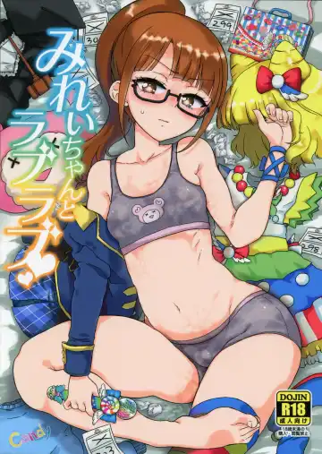 [Hirota Masatane] Mirei-chan to Love Love - Fhentai