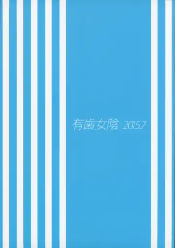 [Hirota Masatane] Mirei-chan to Love Love Fhentai - Page 22