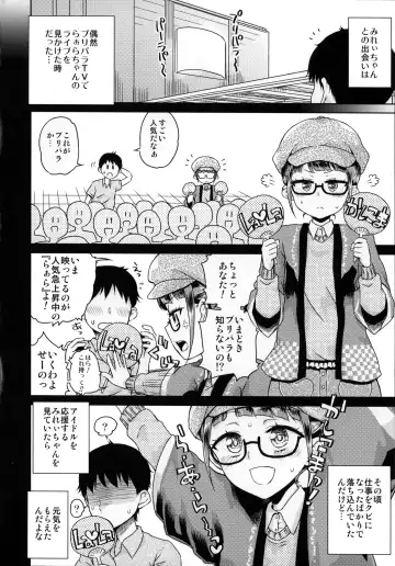 [Hirota Masatane] Mirei-chan to Love Love Fhentai - Page 3