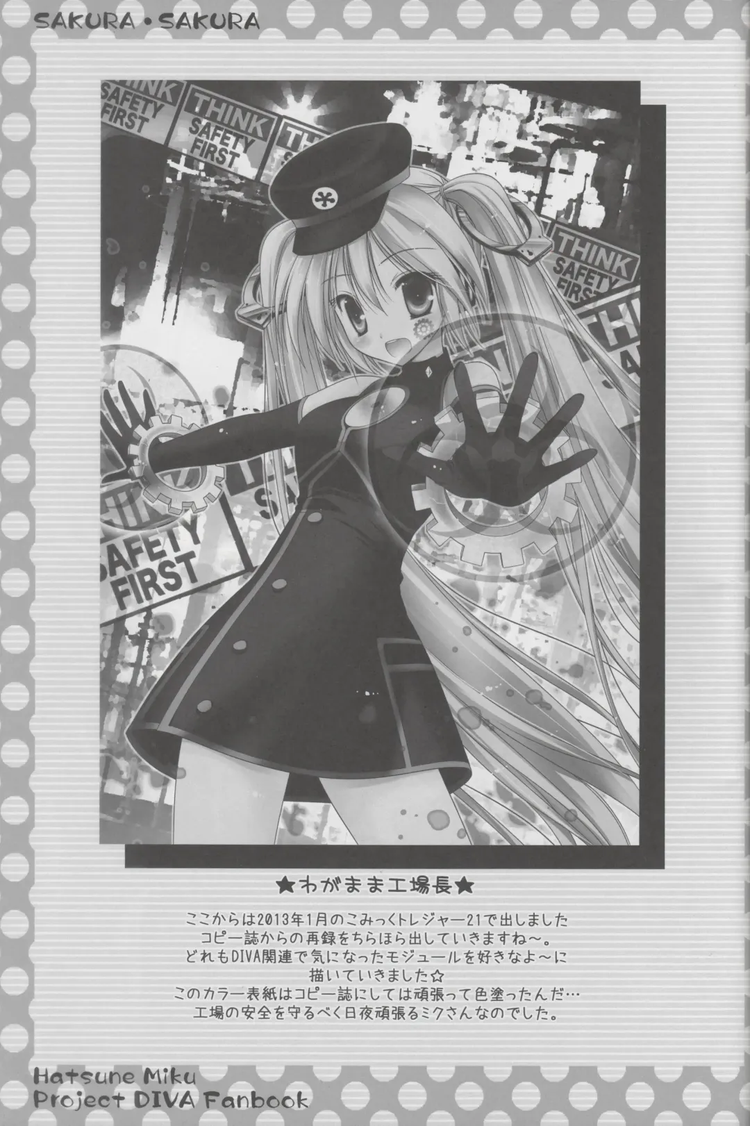 [Kanna Satsuki] Sakura・Sakura Fhentai - Page 16