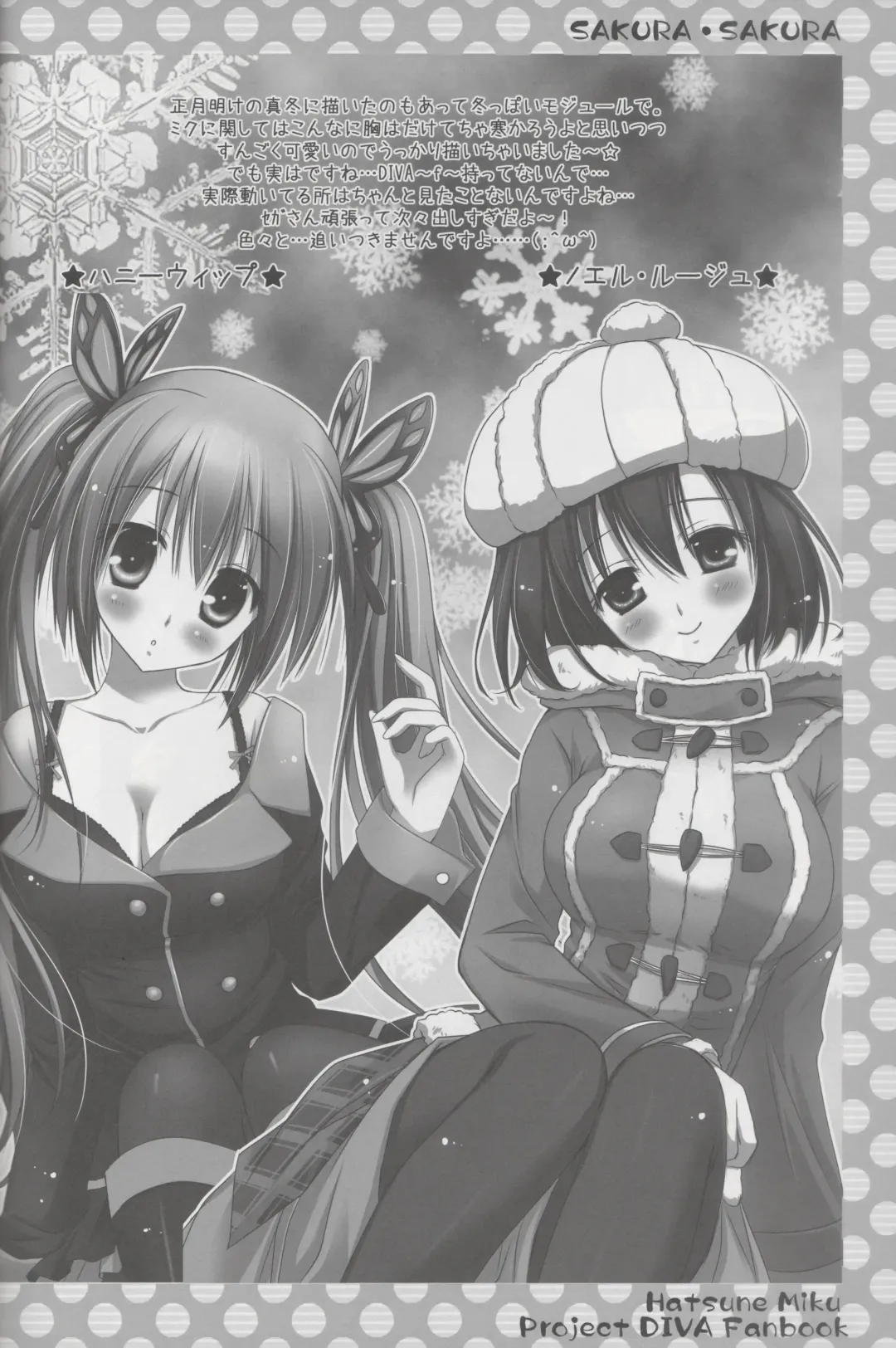 [Kanna Satsuki] Sakura・Sakura Fhentai - Page 17