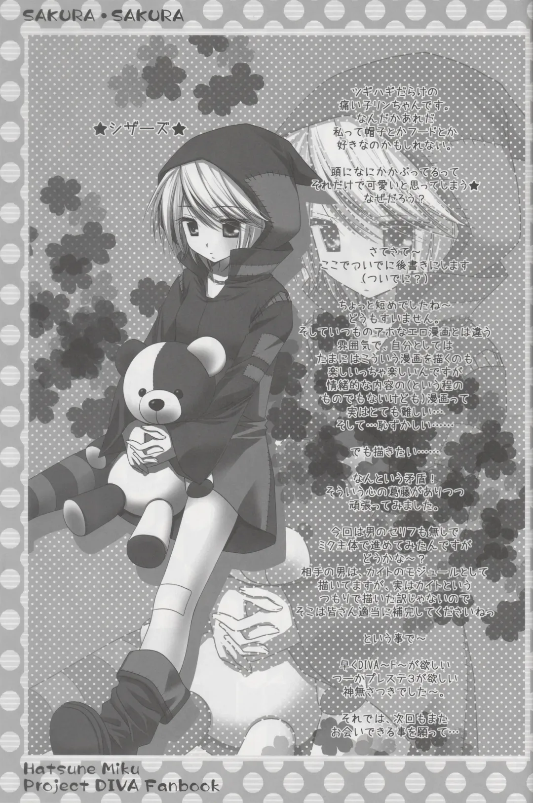 [Kanna Satsuki] Sakura・Sakura Fhentai - Page 18