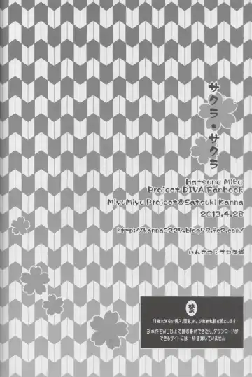 [Kanna Satsuki] Sakura・Sakura Fhentai - Page 19