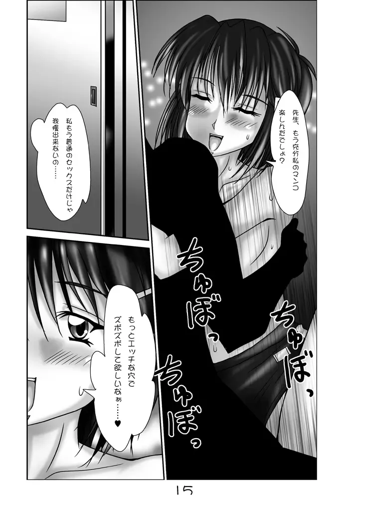 [Tooda Shunkei] NAked NAughties Fhentai - Page 11