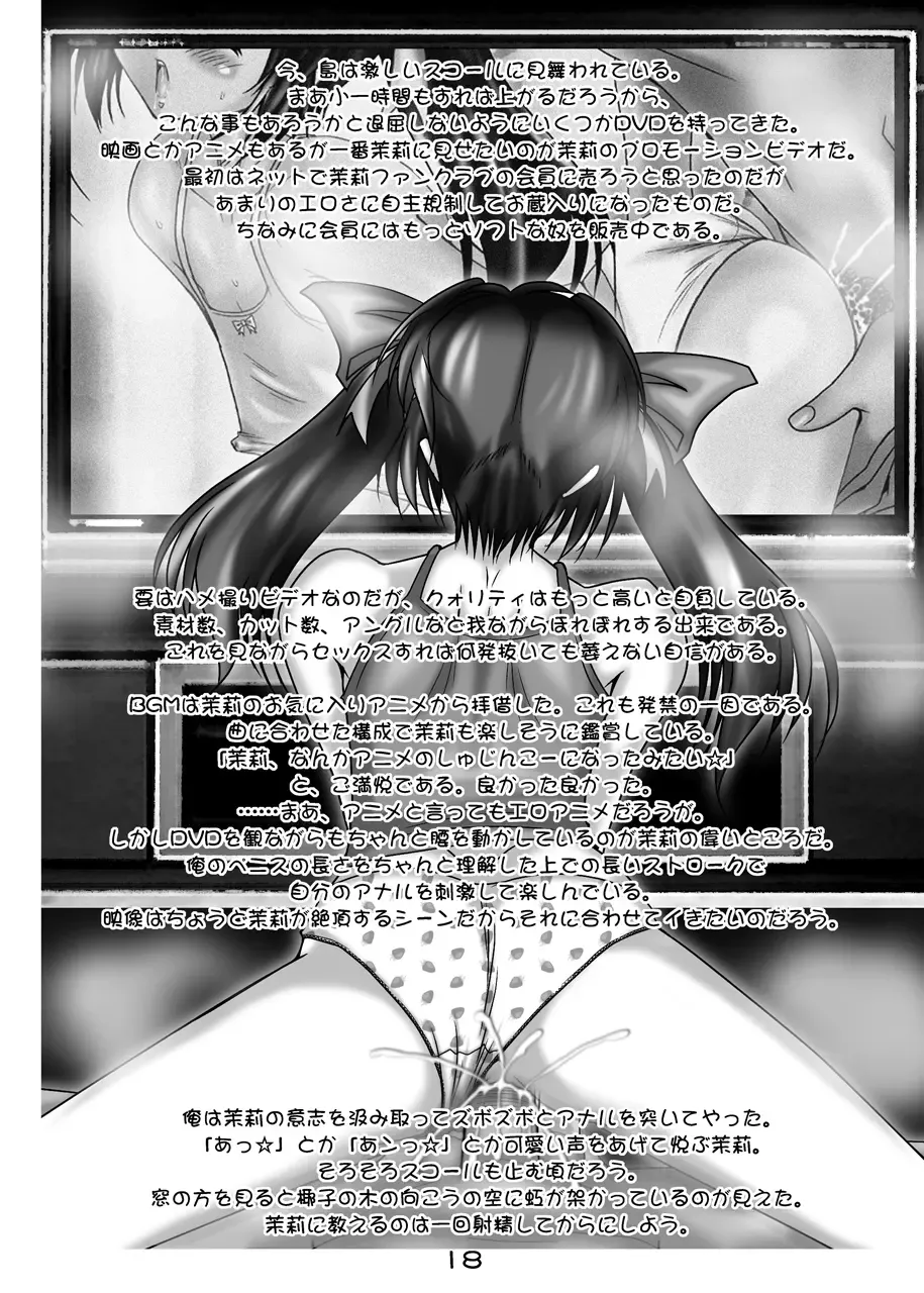 [Tooda Shunkei] Mari-chan to Papa no Natsuyasumi Fhentai - Page 14