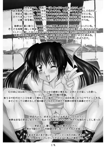 [Tooda Shunkei] Mari-chan to Papa no Natsuyasumi Fhentai - Page 9