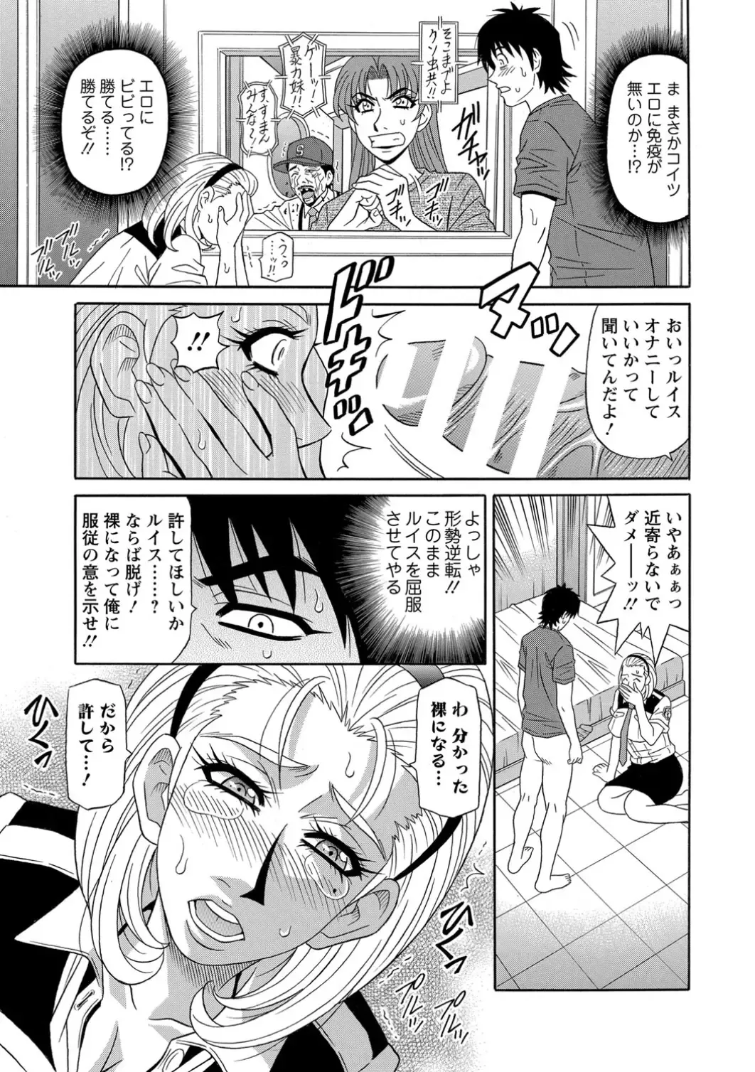 [Ozaki Akira] E.S.P! Ero Sukebe Power! Fhentai - Page 114