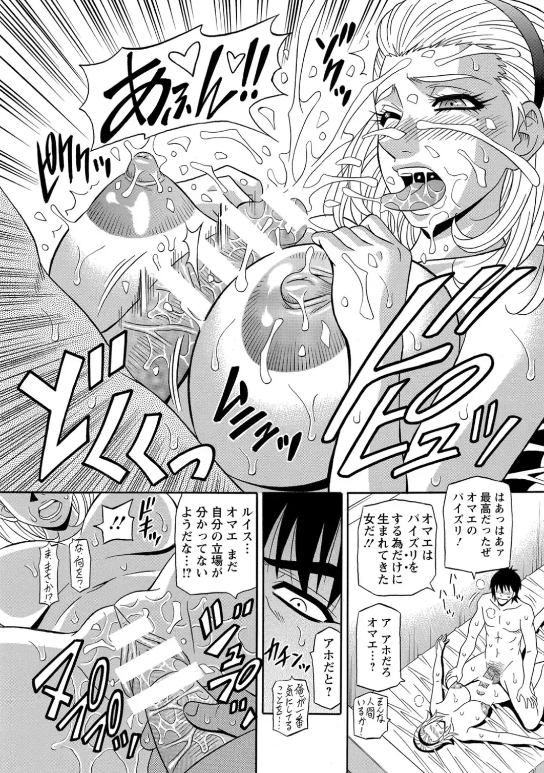 [Ozaki Akira] E.S.P! Ero Sukebe Power! Fhentai - Page 117