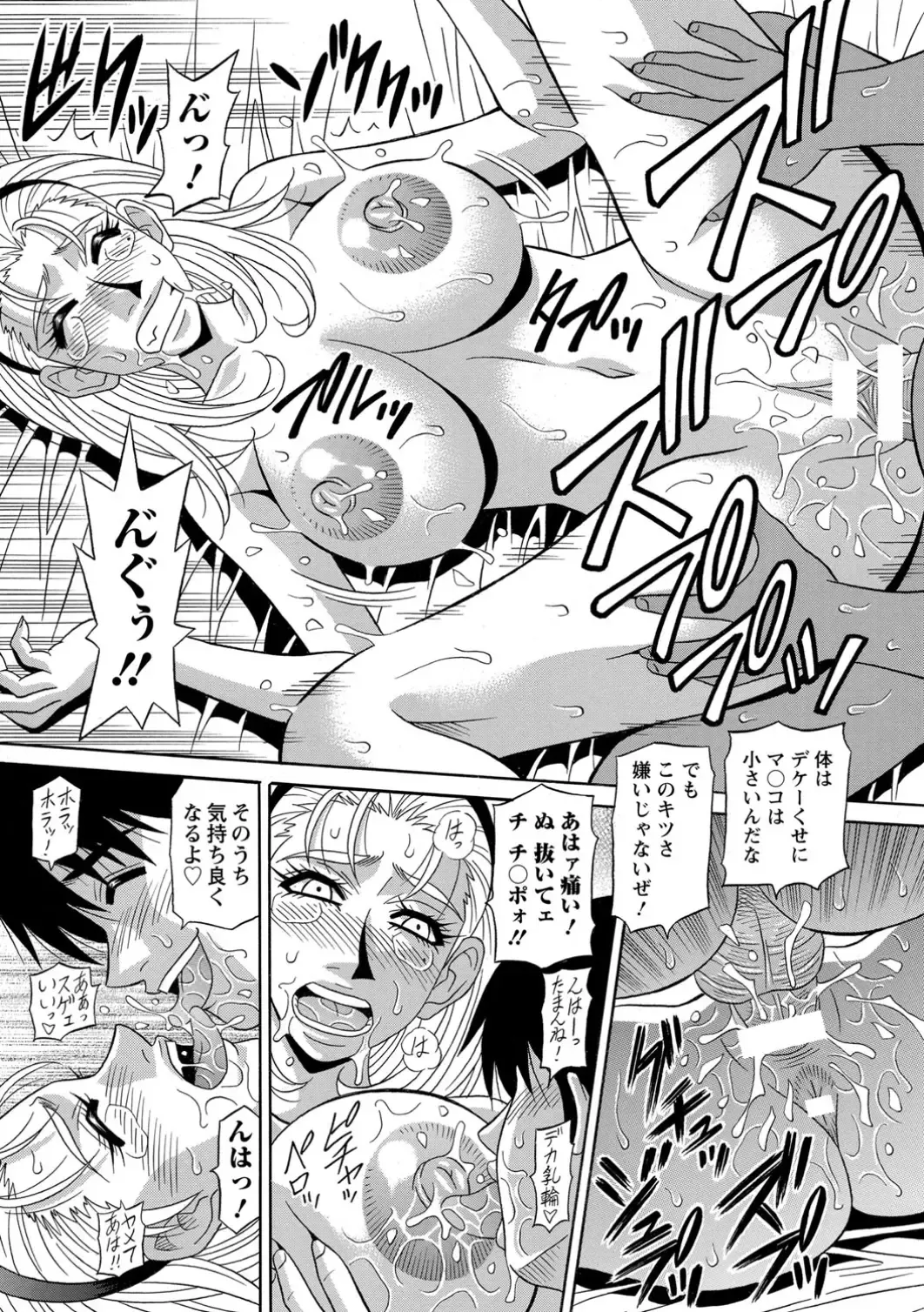 [Ozaki Akira] E.S.P! Ero Sukebe Power! Fhentai - Page 118