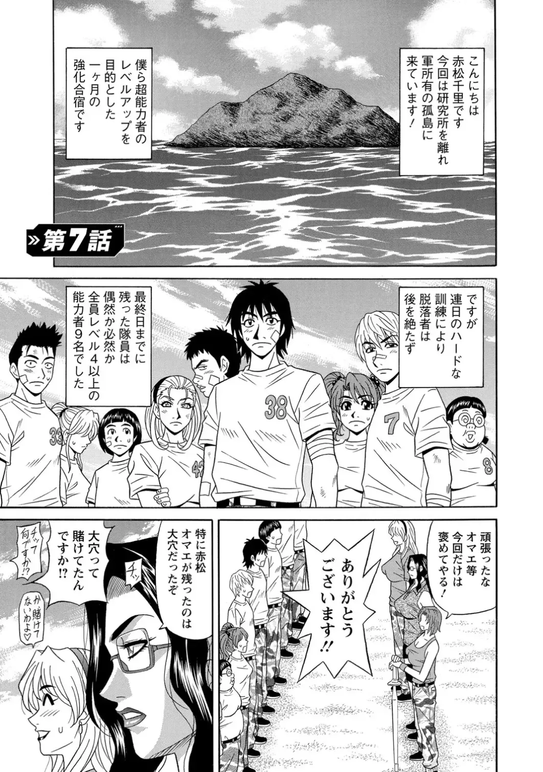 [Ozaki Akira] E.S.P! Ero Sukebe Power! Fhentai - Page 124