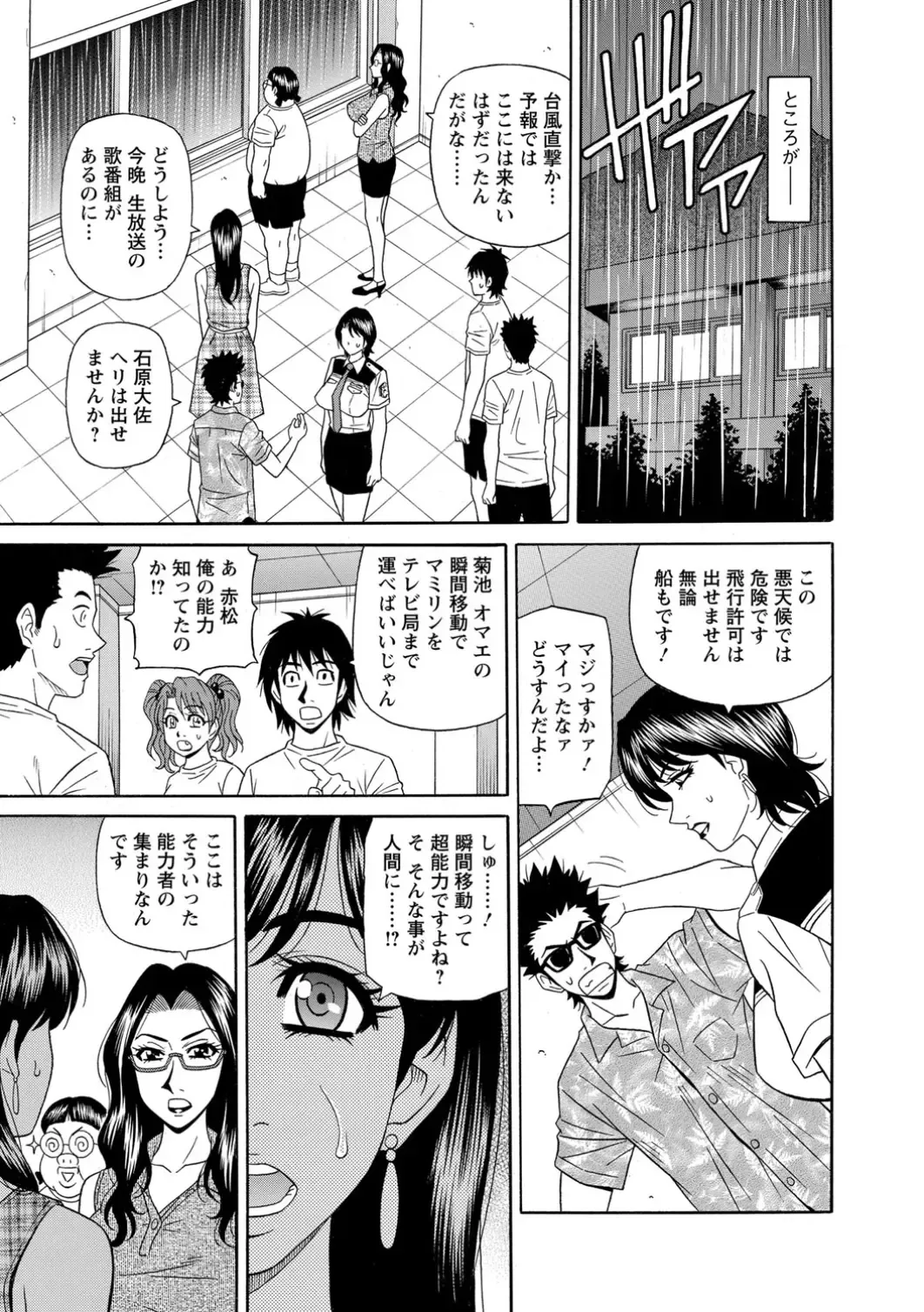 [Ozaki Akira] E.S.P! Ero Sukebe Power! Fhentai - Page 128