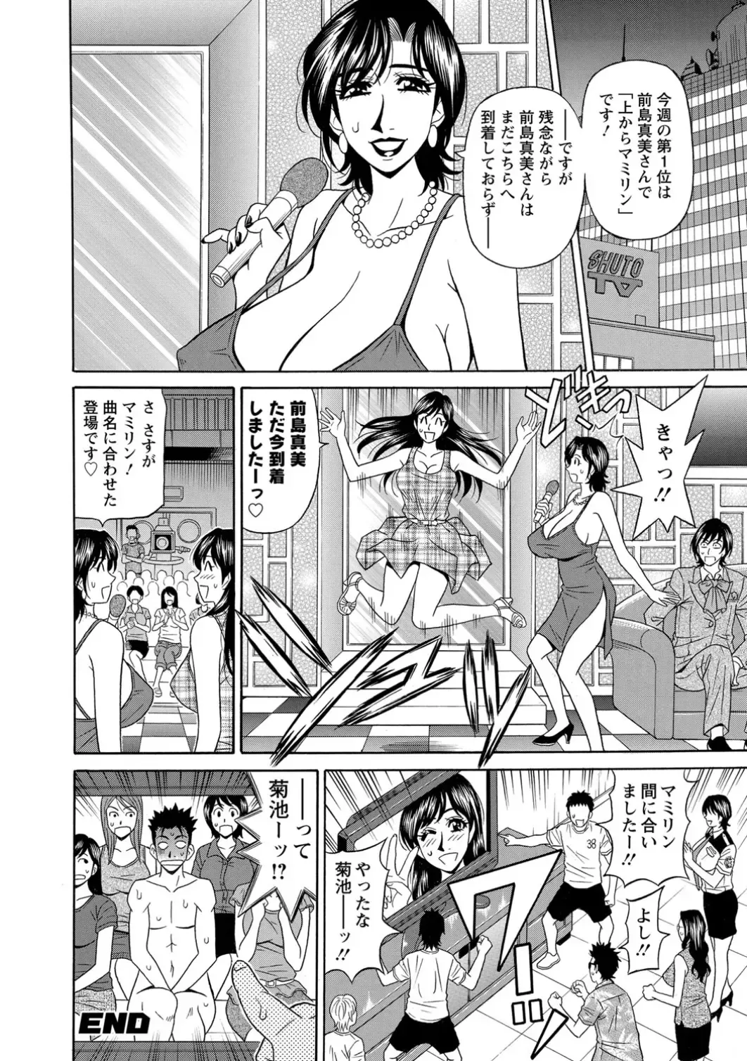 [Ozaki Akira] E.S.P! Ero Sukebe Power! Fhentai - Page 141