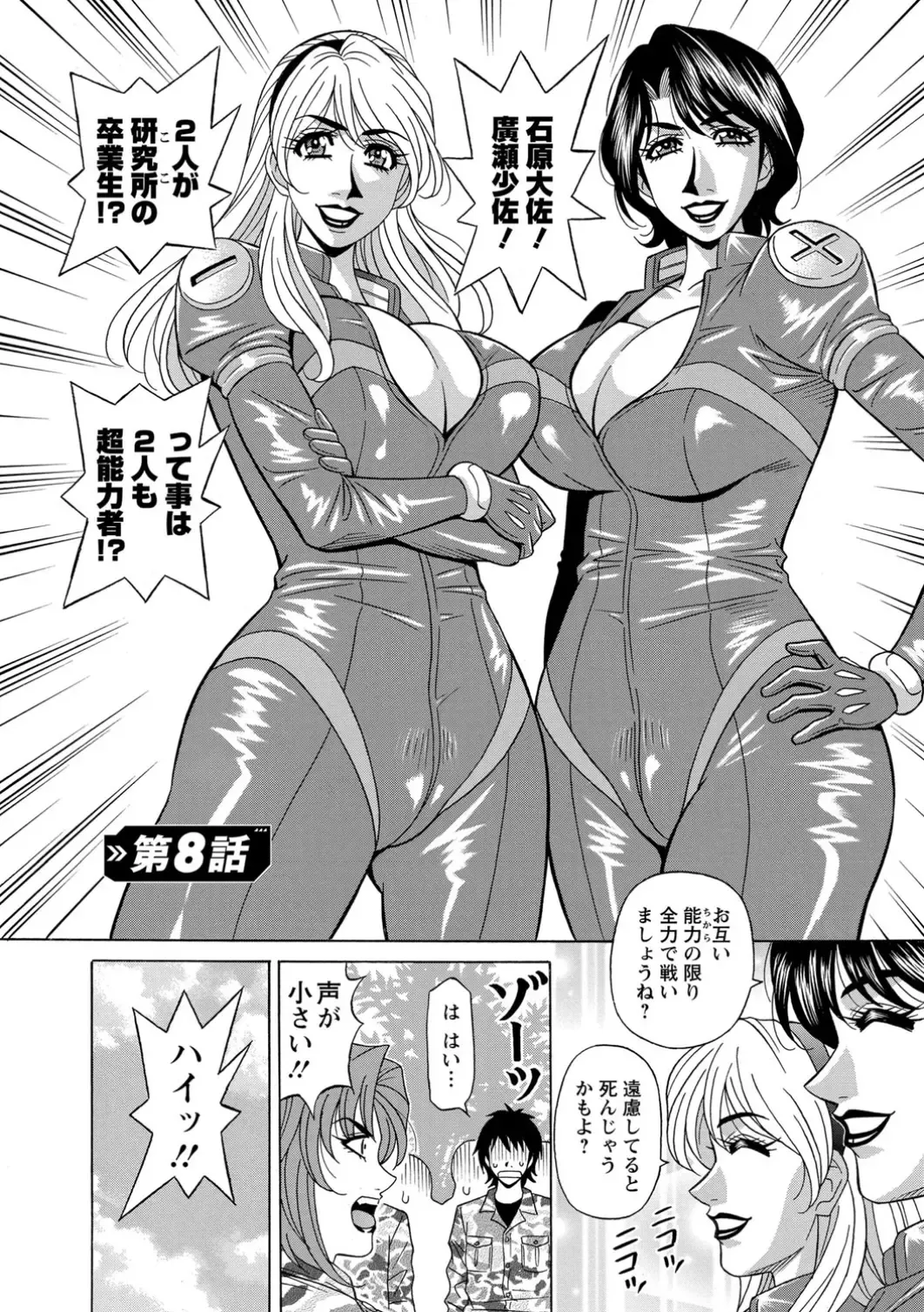 [Ozaki Akira] E.S.P! Ero Sukebe Power! Fhentai - Page 145