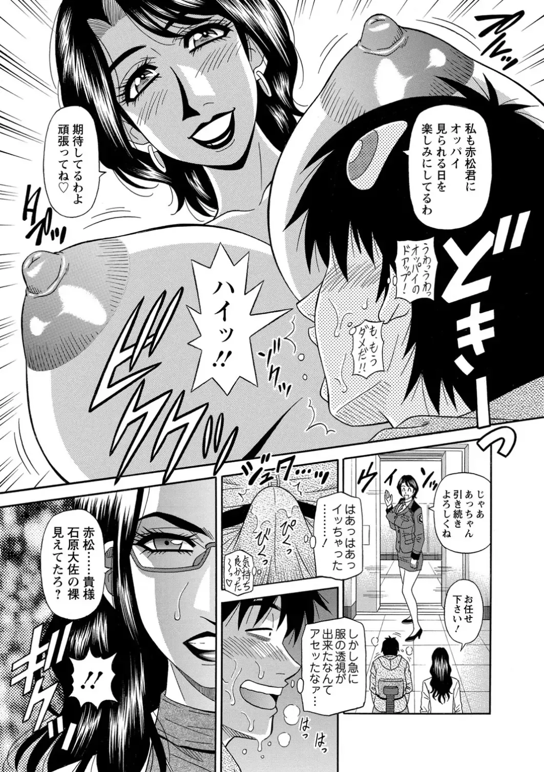[Ozaki Akira] E.S.P! Ero Sukebe Power! Fhentai - Page 15