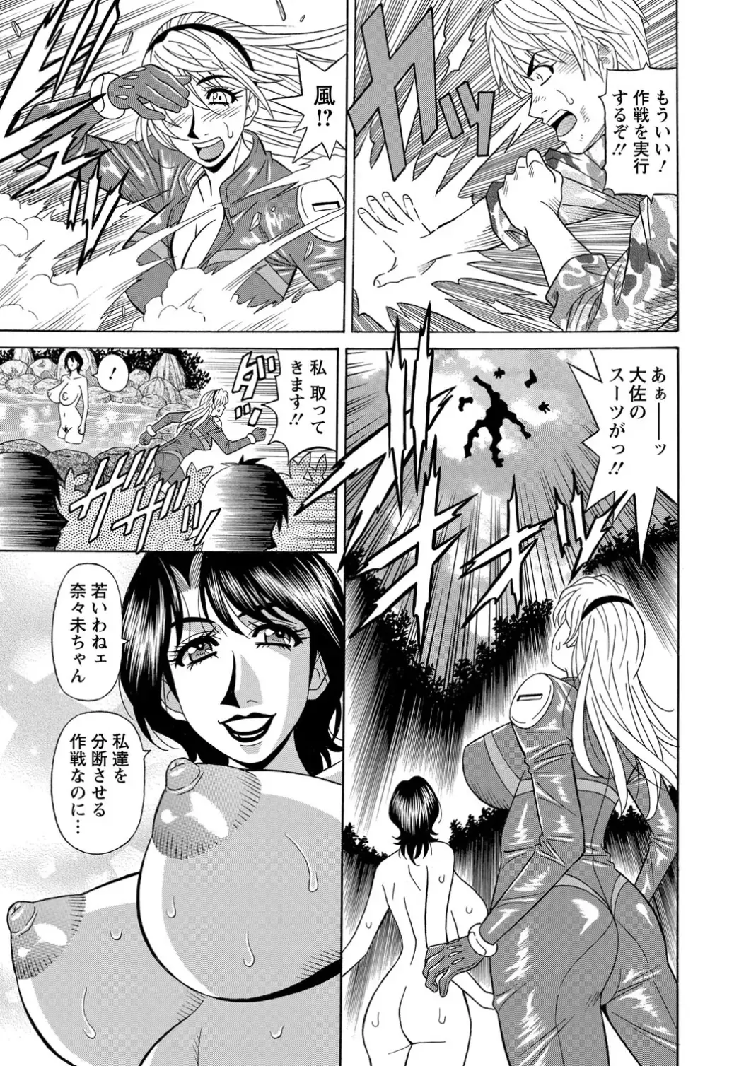 [Ozaki Akira] E.S.P! Ero Sukebe Power! Fhentai - Page 150