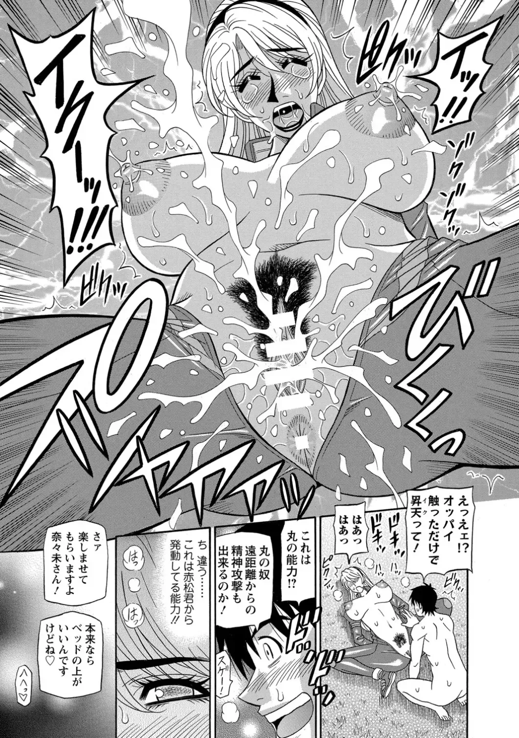 [Ozaki Akira] E.S.P! Ero Sukebe Power! Fhentai - Page 168