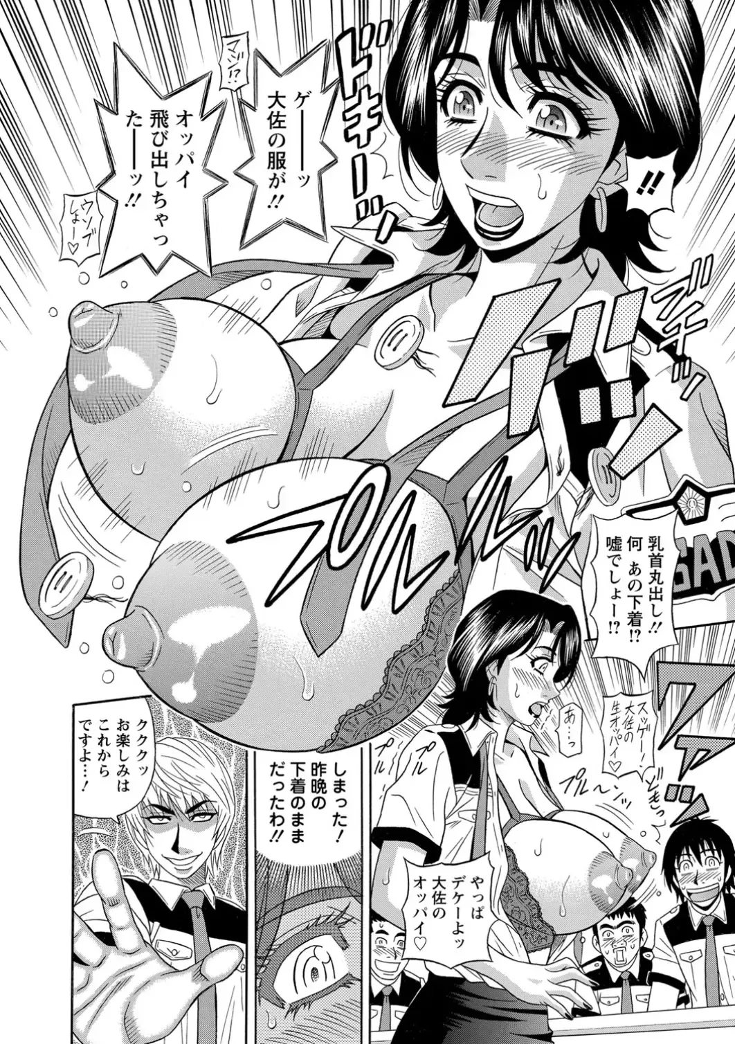 [Ozaki Akira] E.S.P! Ero Sukebe Power! Fhentai - Page 52